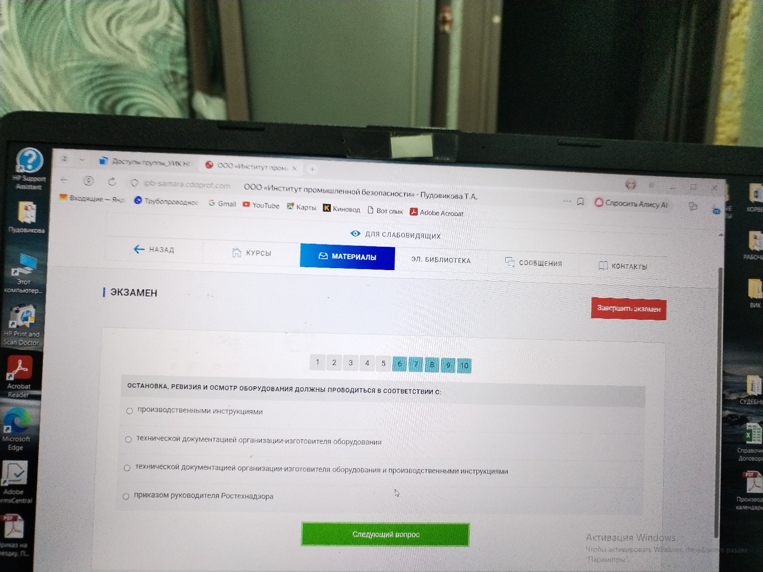 Изображение задачи: 