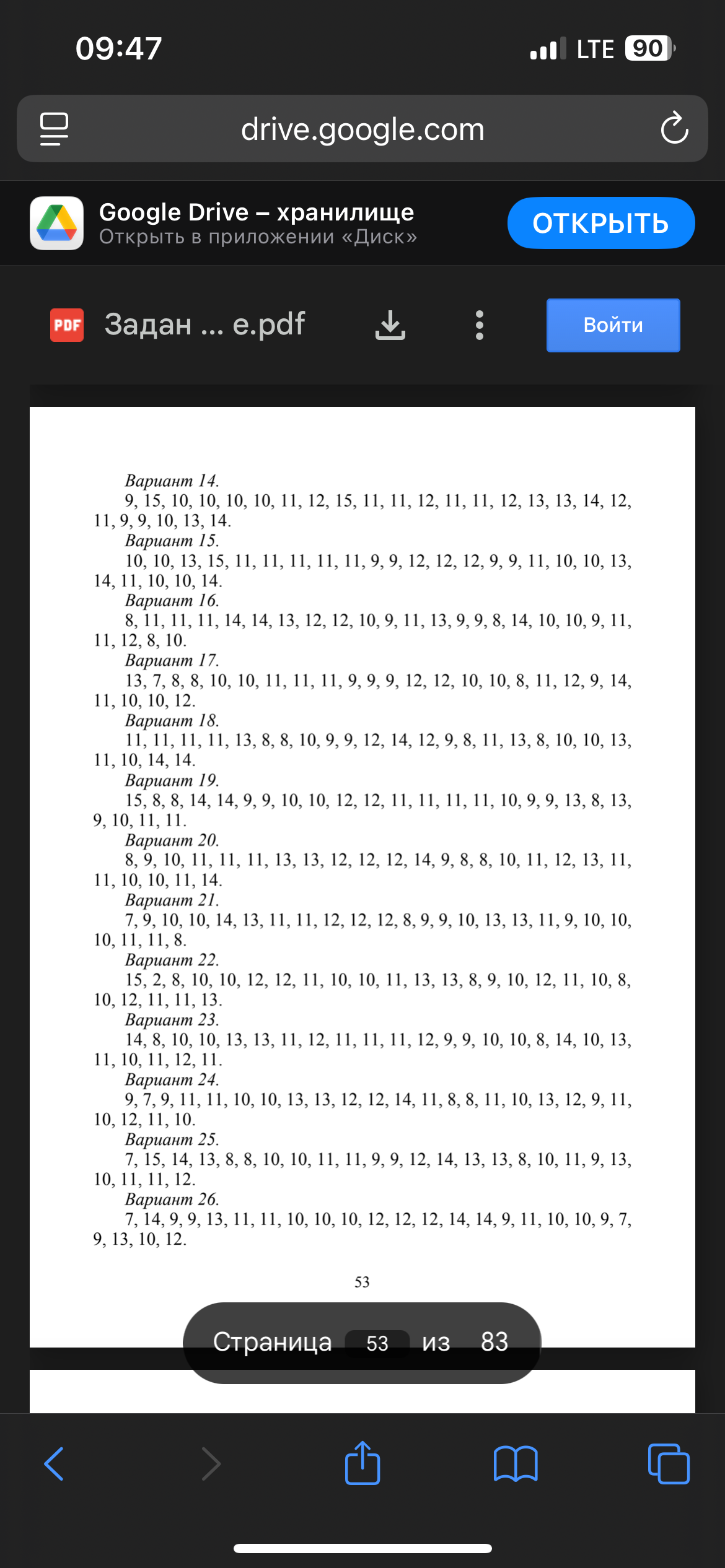 Изображение задачи: Реши задачу: Вариант 17