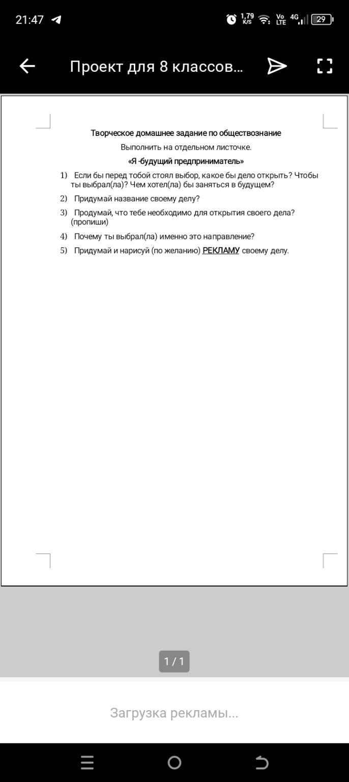 Изображение задачи: Реши задачу: Открытие бургерной