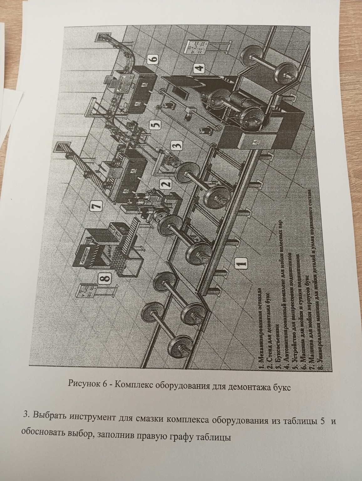 Изображение задачи: Реши практическую , и ответь на все вопросы и сдел