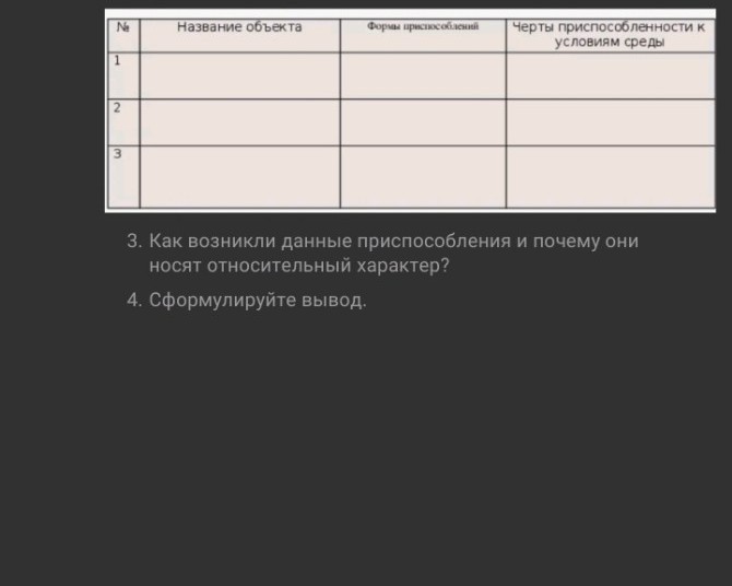 Изображение задачи: лабораторная работа тема Анатомические особенности