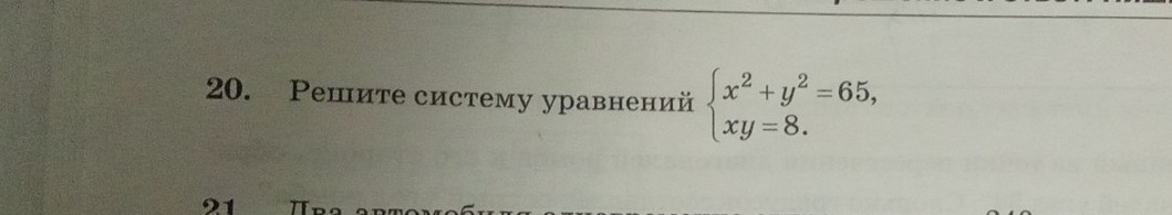 Изображение задачи: 
