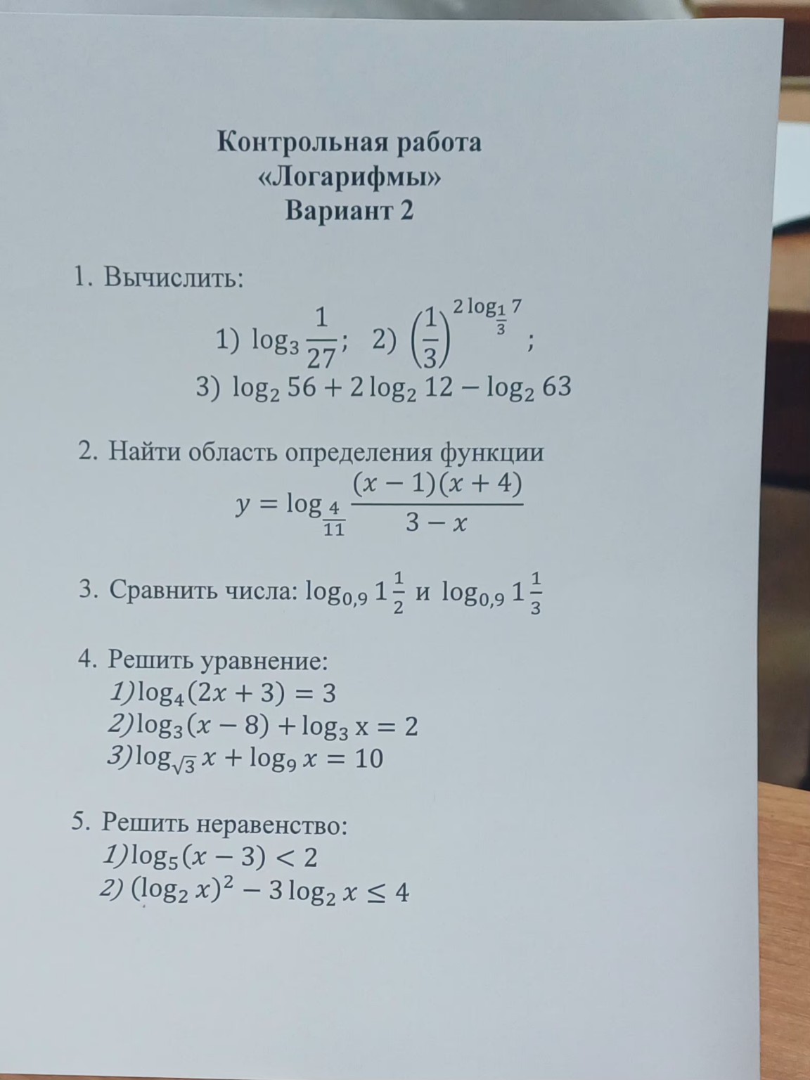 Изображение задачи: 