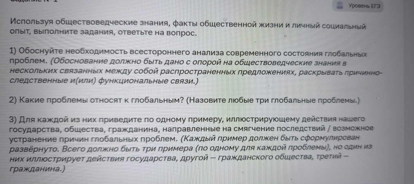 Изображение задачи: Реши задачу: Найти правильный ответ Реши задачу: Н