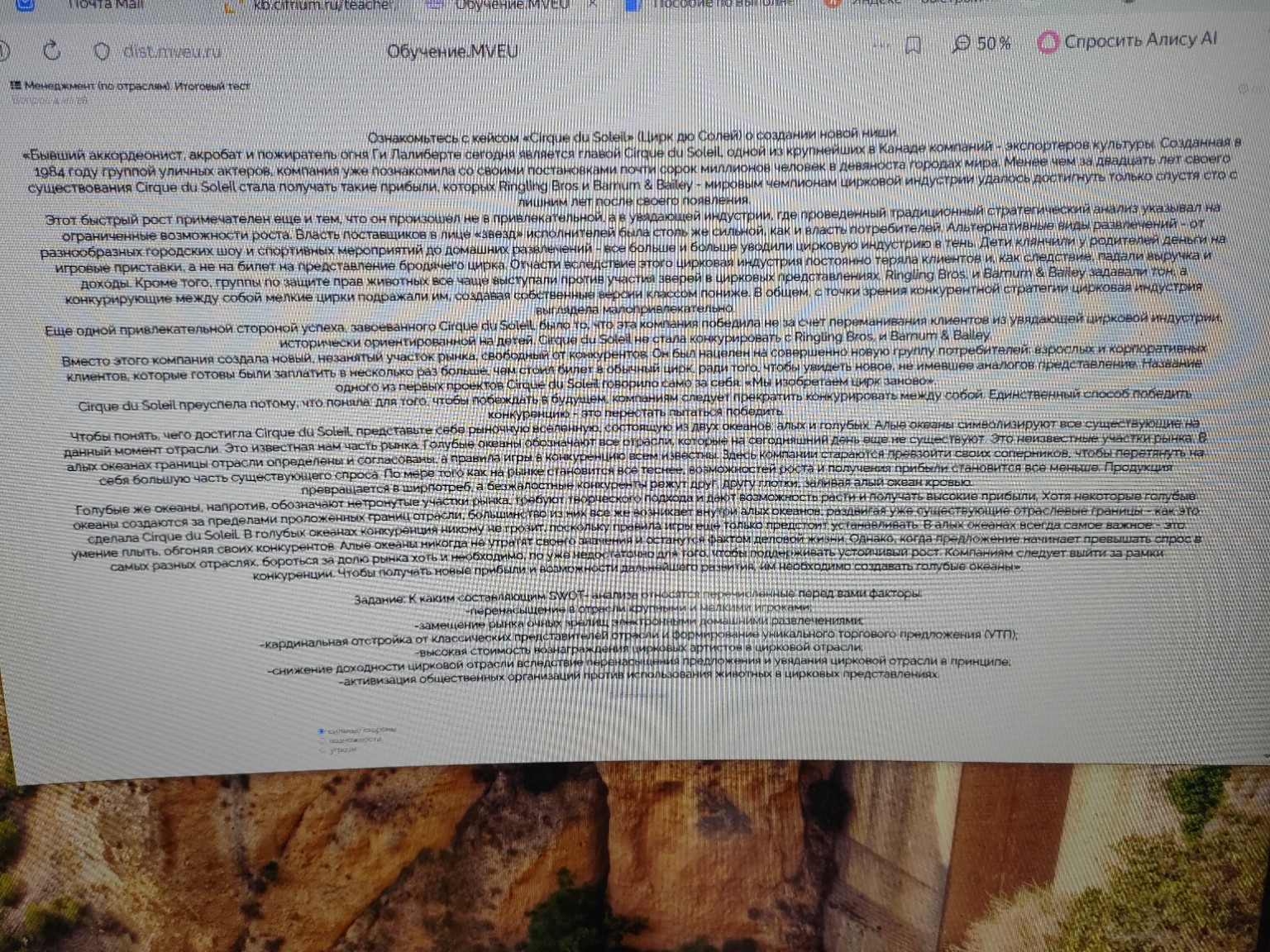 Изображение задачи: Реши задачу: Каким составляющим счёт анализа относ