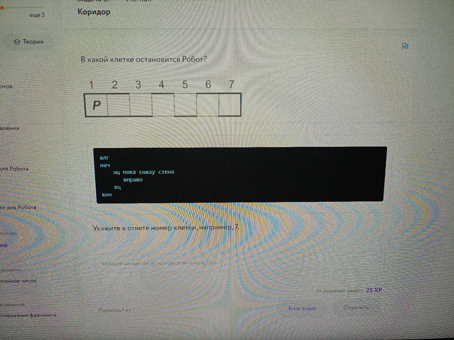 Изображение задачи: не верно