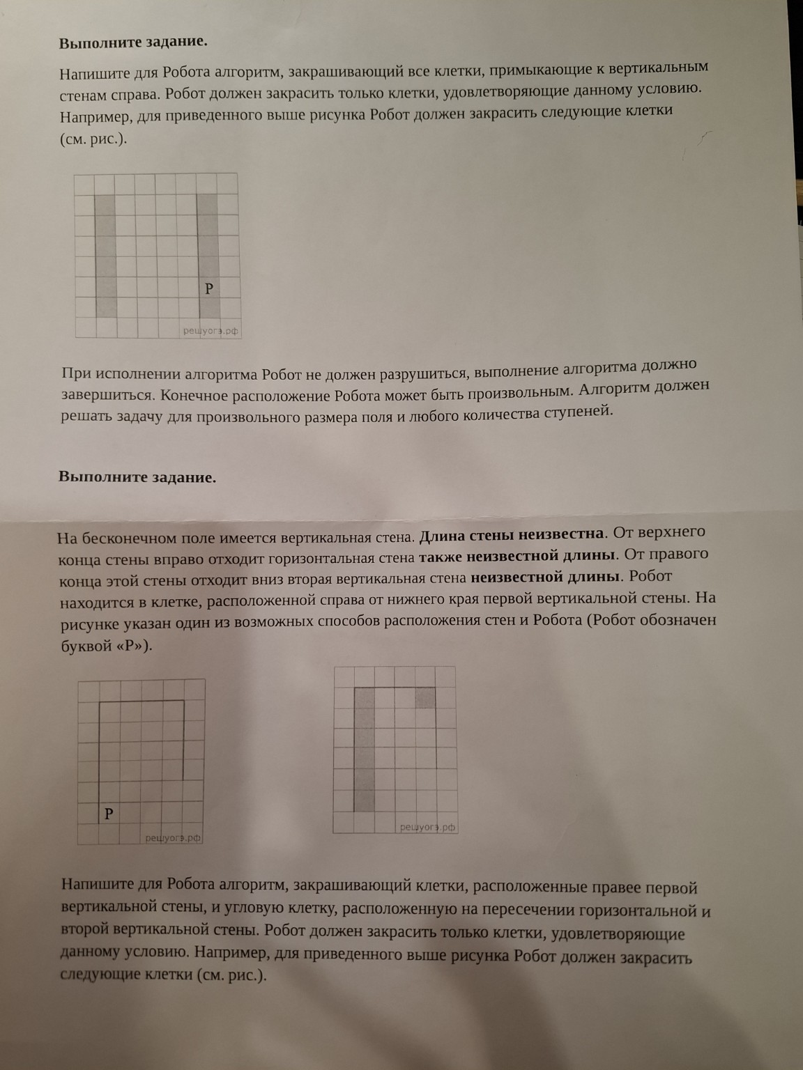 Изображение задачи: Реши тест Реши задачу: Выполнить задание Реши зада