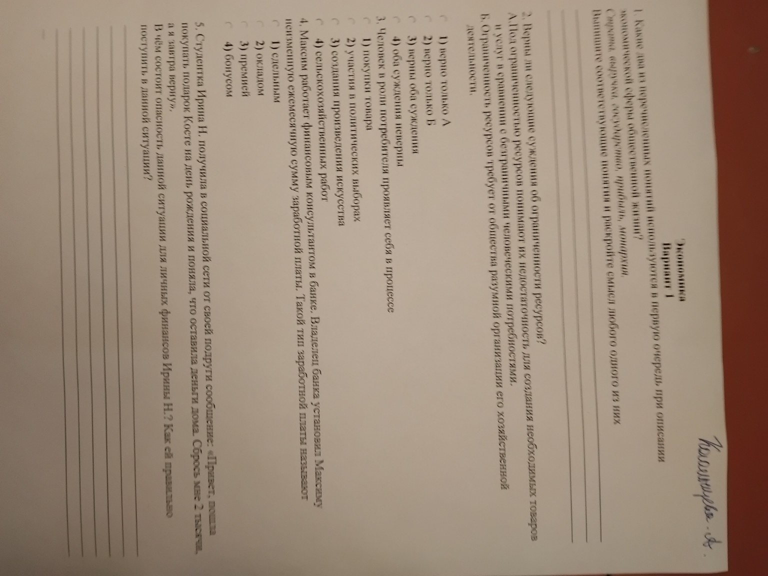 Изображение задачи: