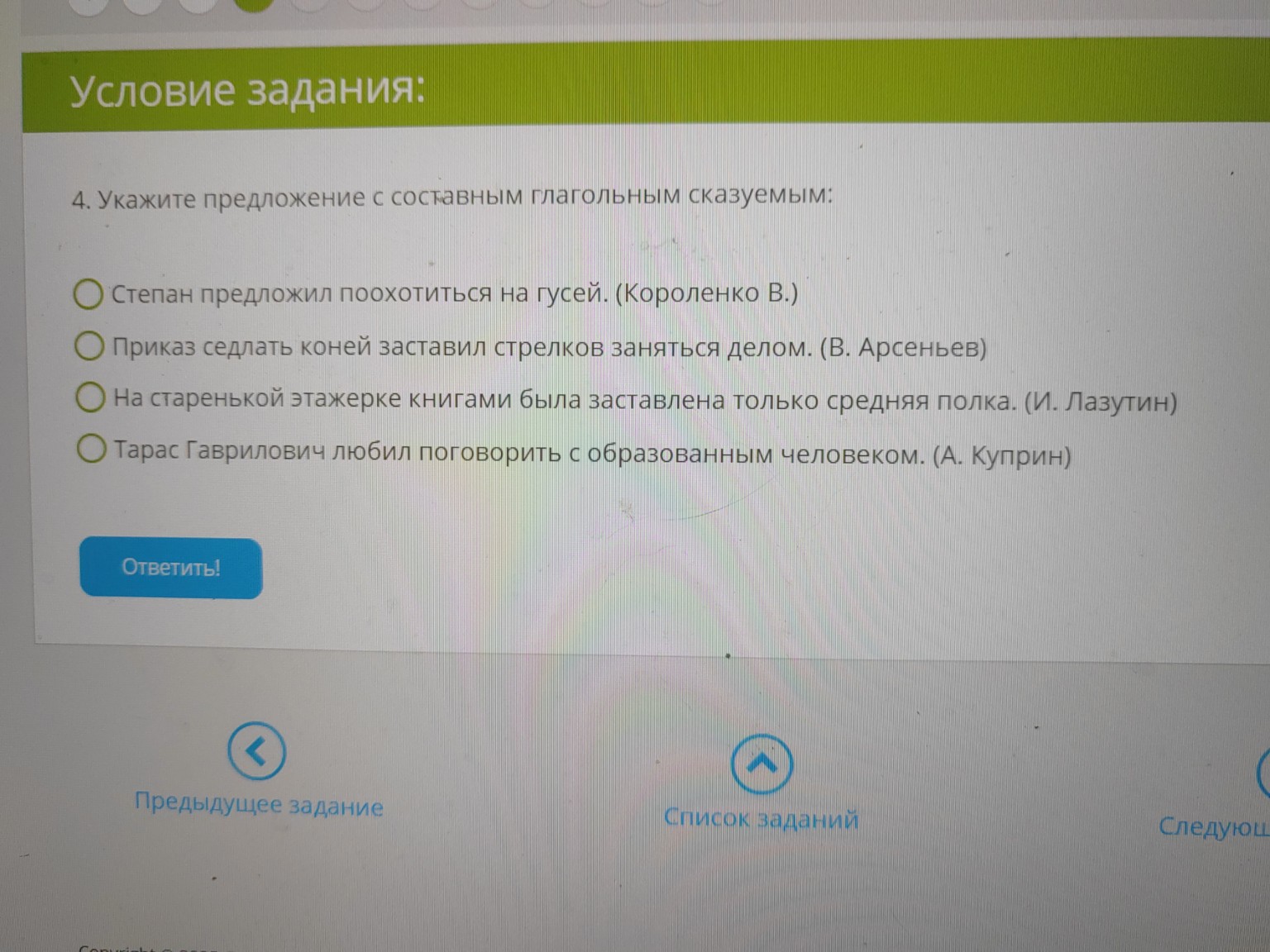 Изображение задачи: