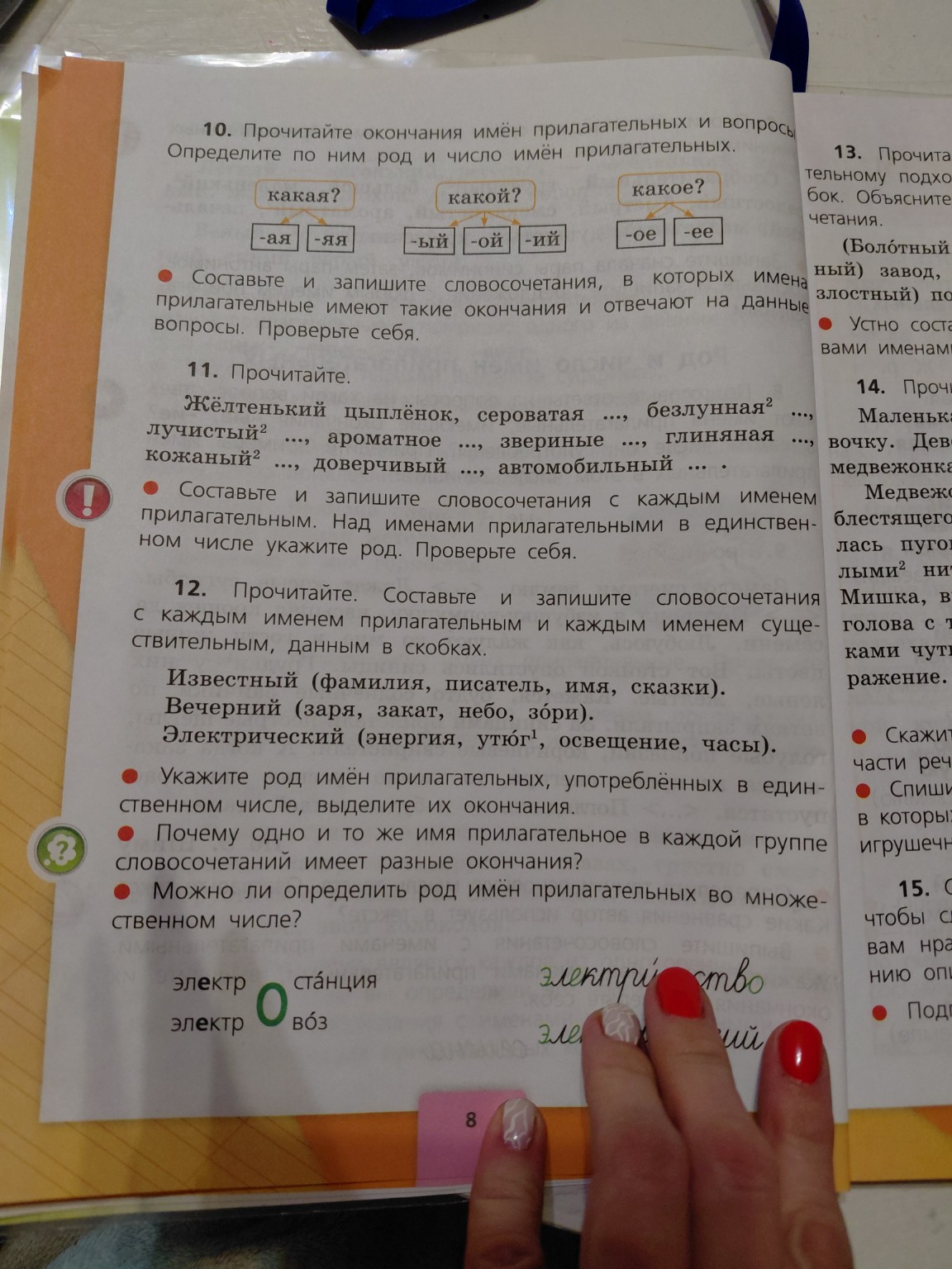 Изображение задачи: 9 Реши задачу: Выпишите словосочитания Реши задачу