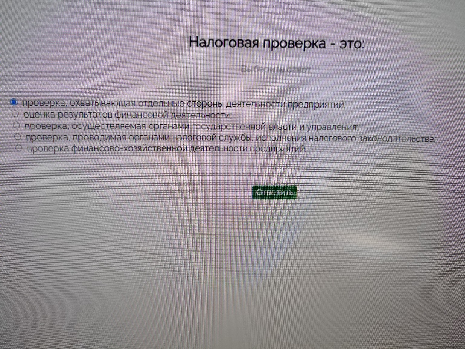 Изображение задачи: 