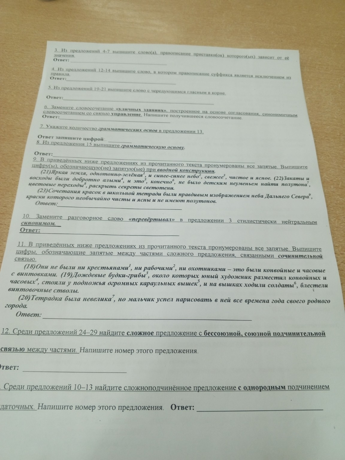 Изображение задачи: Реши задачу: Спасибо за внимание!