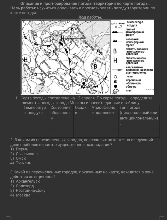 Изображение задачи: Реши задачу: Выполнить