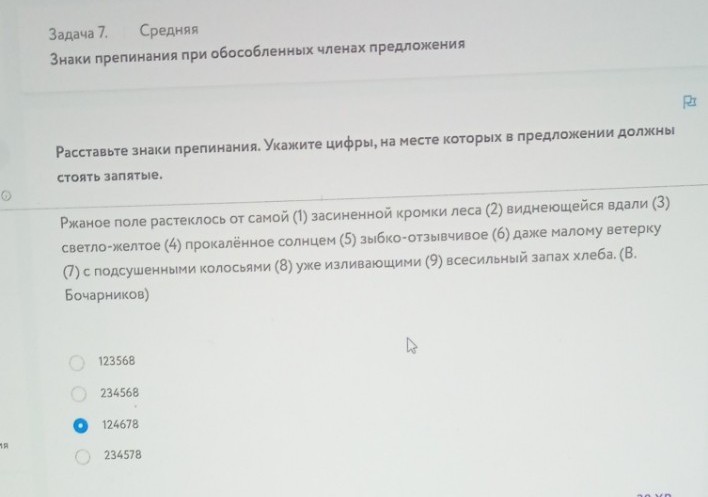 Изображение задачи: