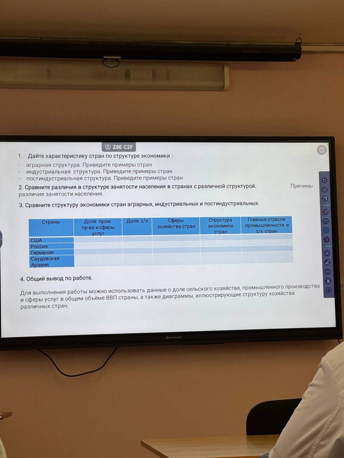Изображение задачи: еши подробно
1 задания сначала дать характеристик