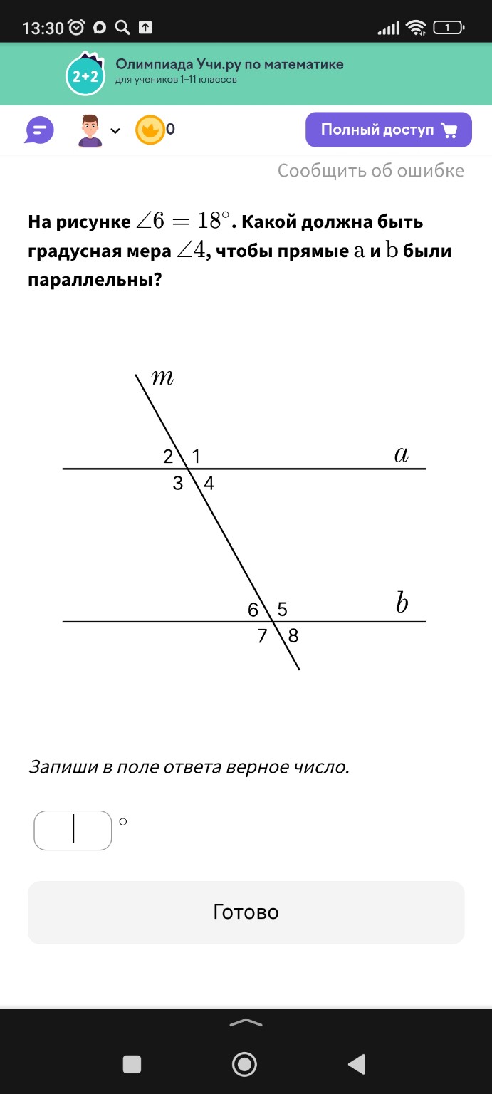 Изображение задачи: 