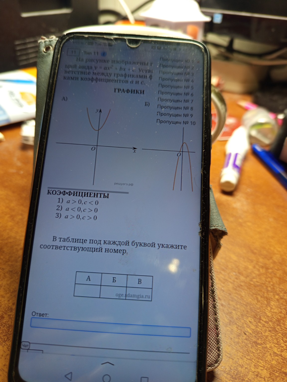 Изображение задачи: 