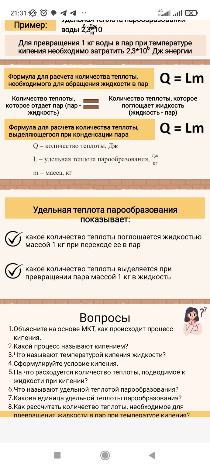 Изображение задачи: Реши задачу: Ответь на вопросы