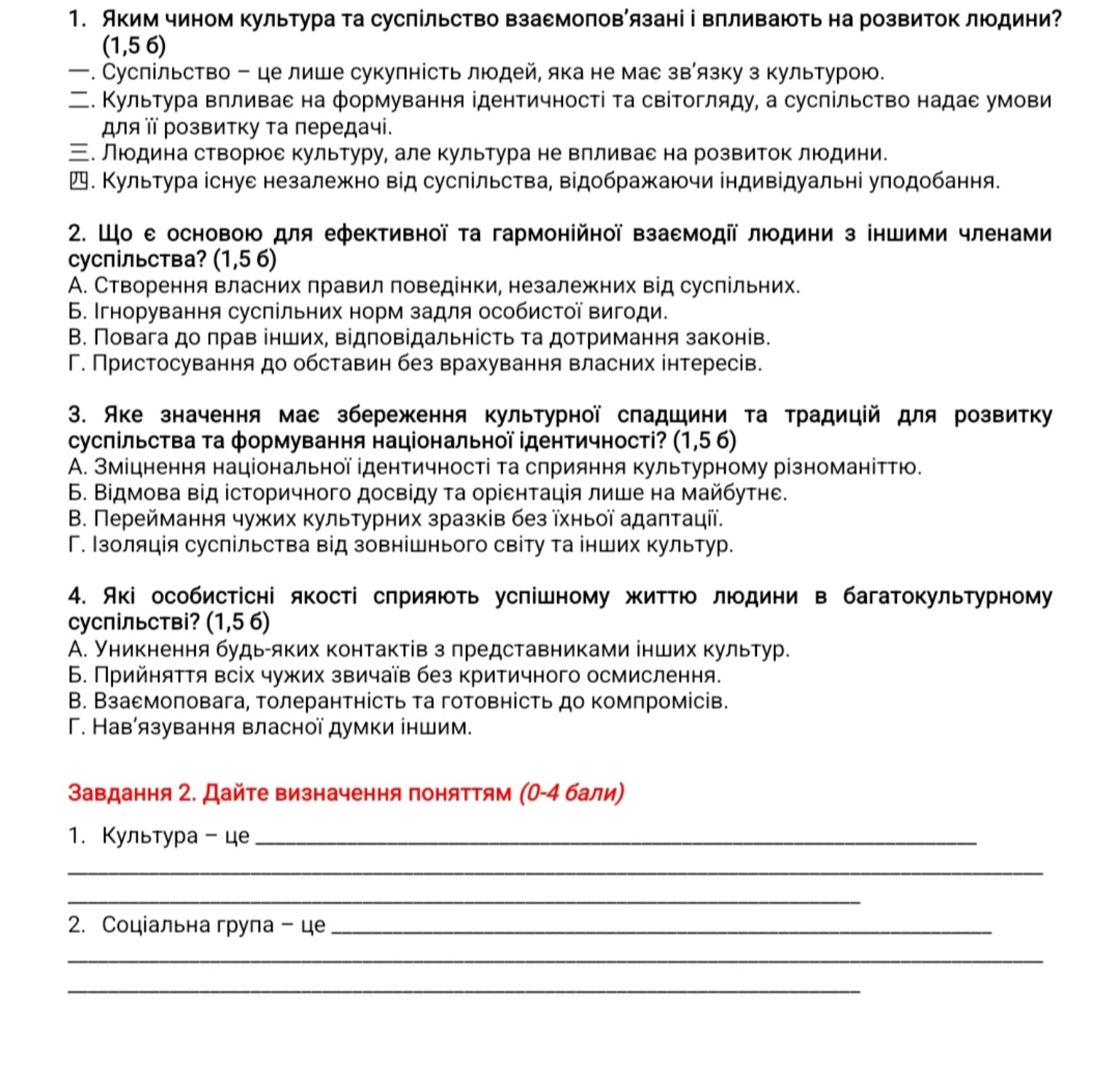 Изображение задачи: Реши задачу: Помоги пожалуйста ответить супер прав