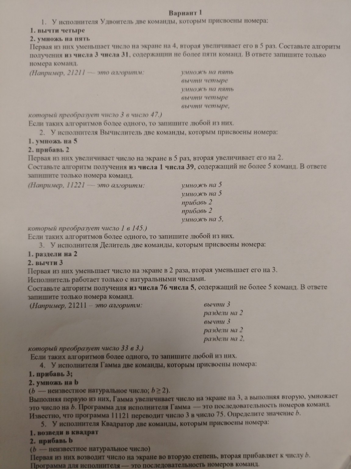 Изображение задачи: