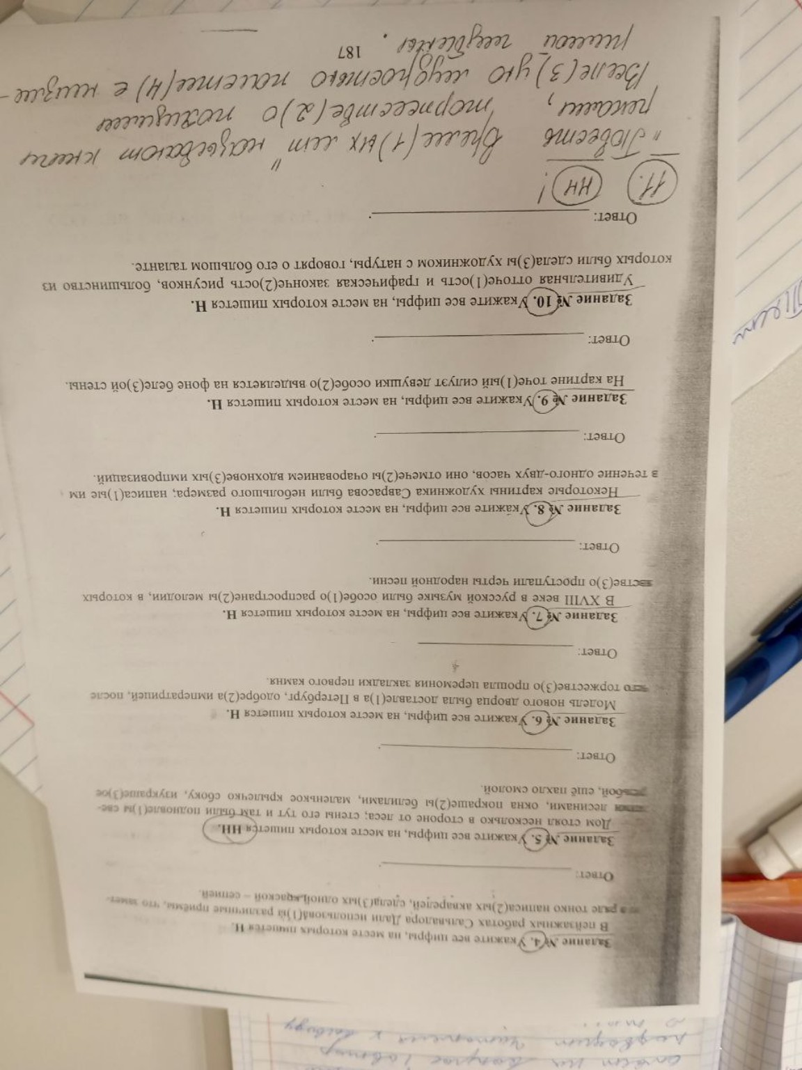 Изображение задачи: 