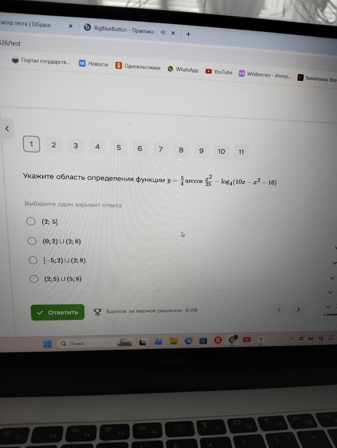 Изображение задачи: 