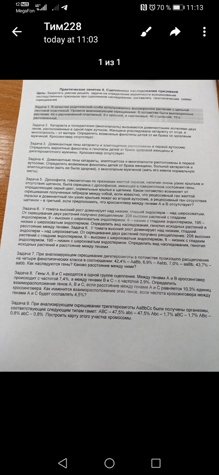 Изображение задачи: