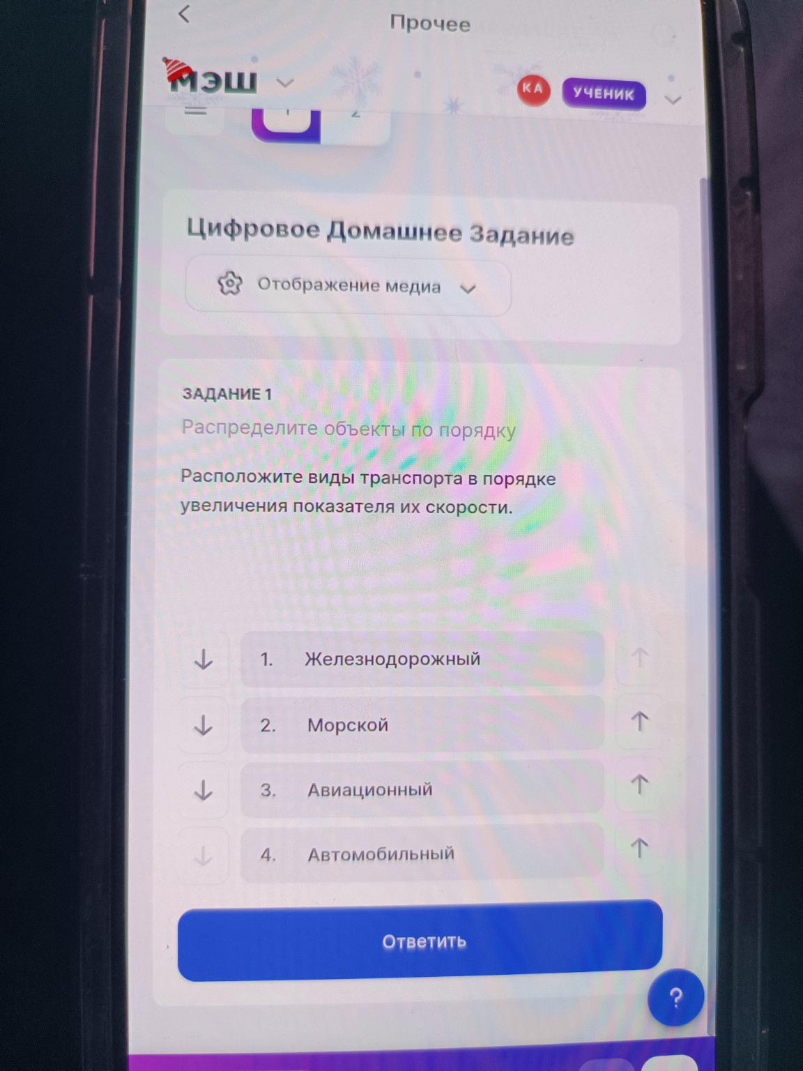 Изображение задачи: 