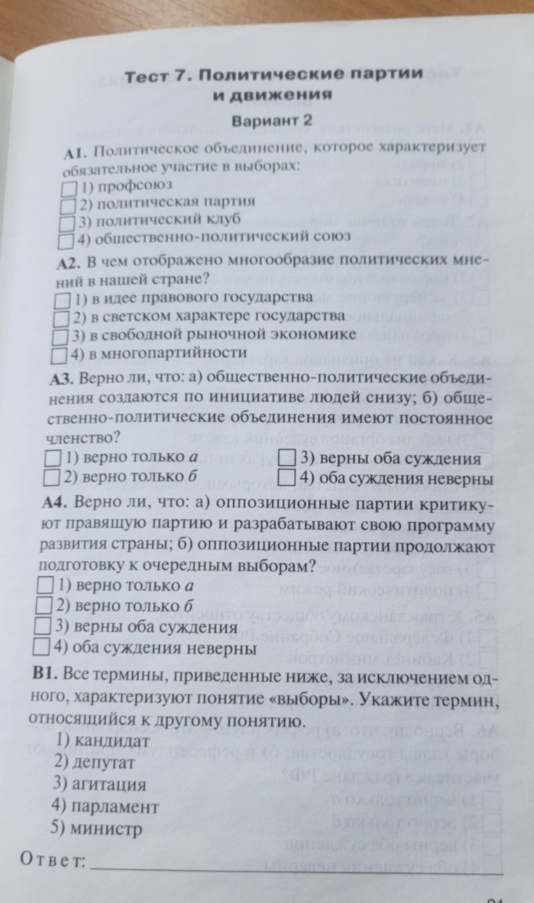 Изображение задачи: Реши задачу: Реши тест Реши задачу: Реши