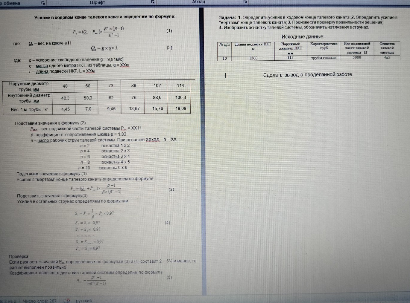 Изображение задачи: