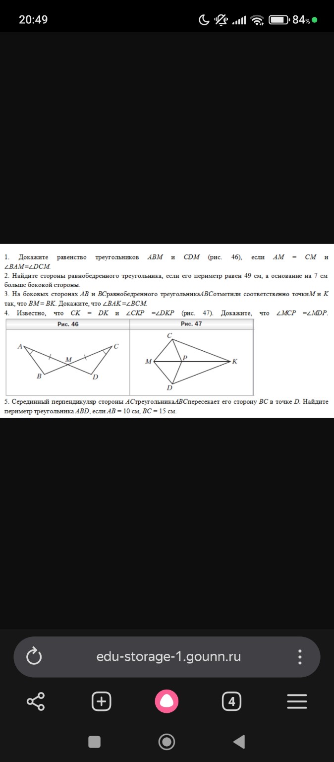 Изображение задачи: