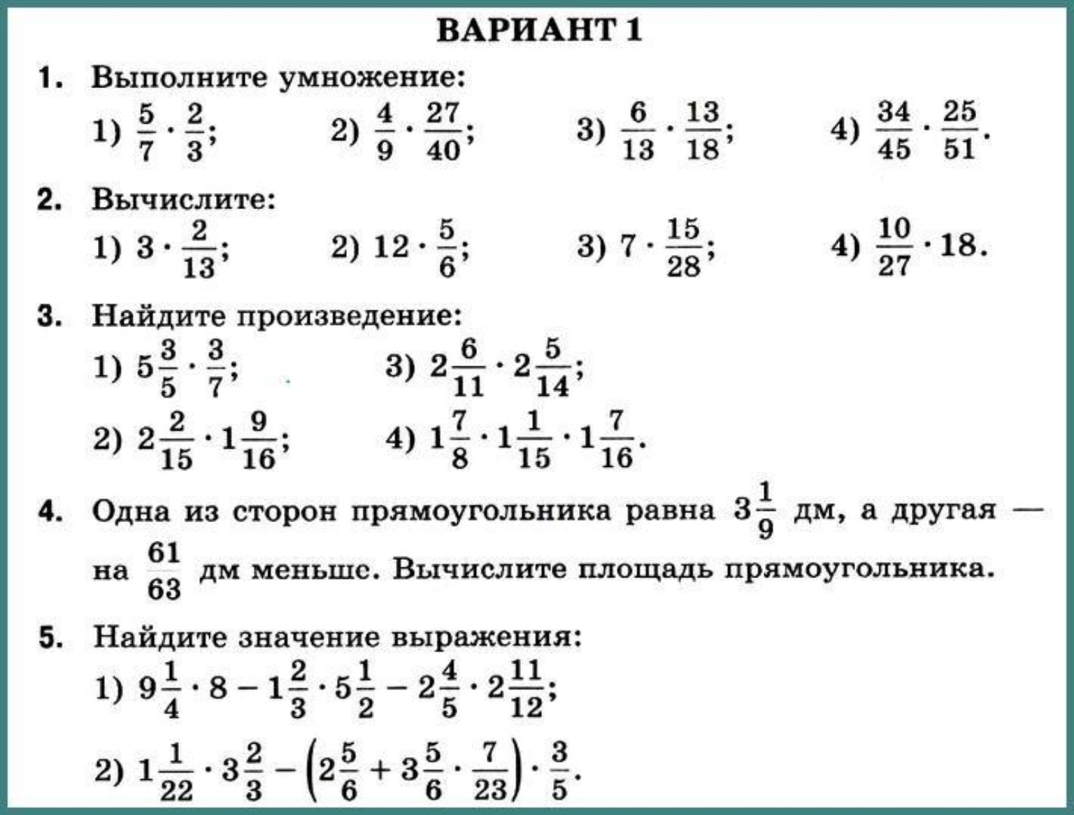 Изображение задачи: 