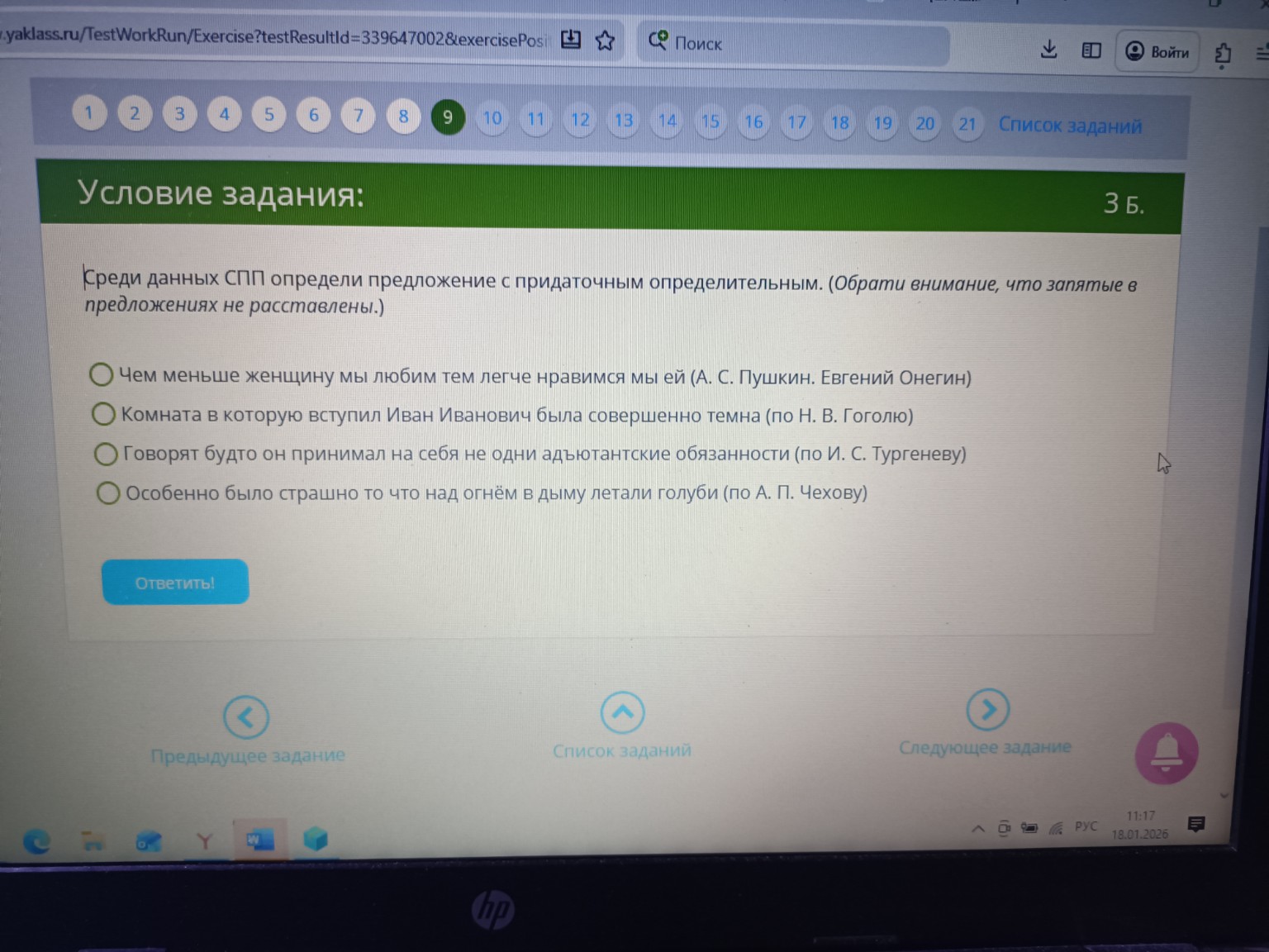 Изображение задачи: 