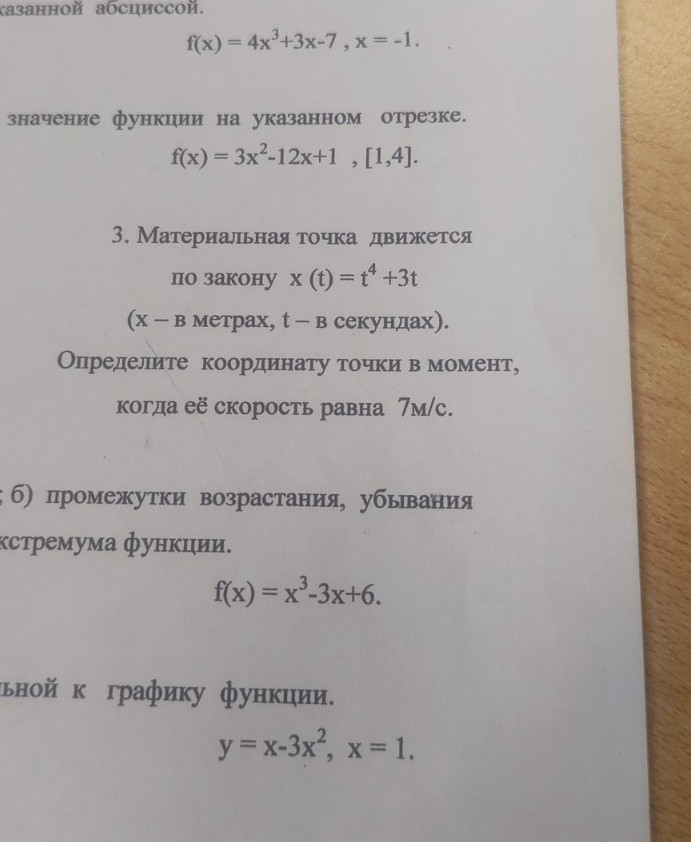 Изображение задачи: 1