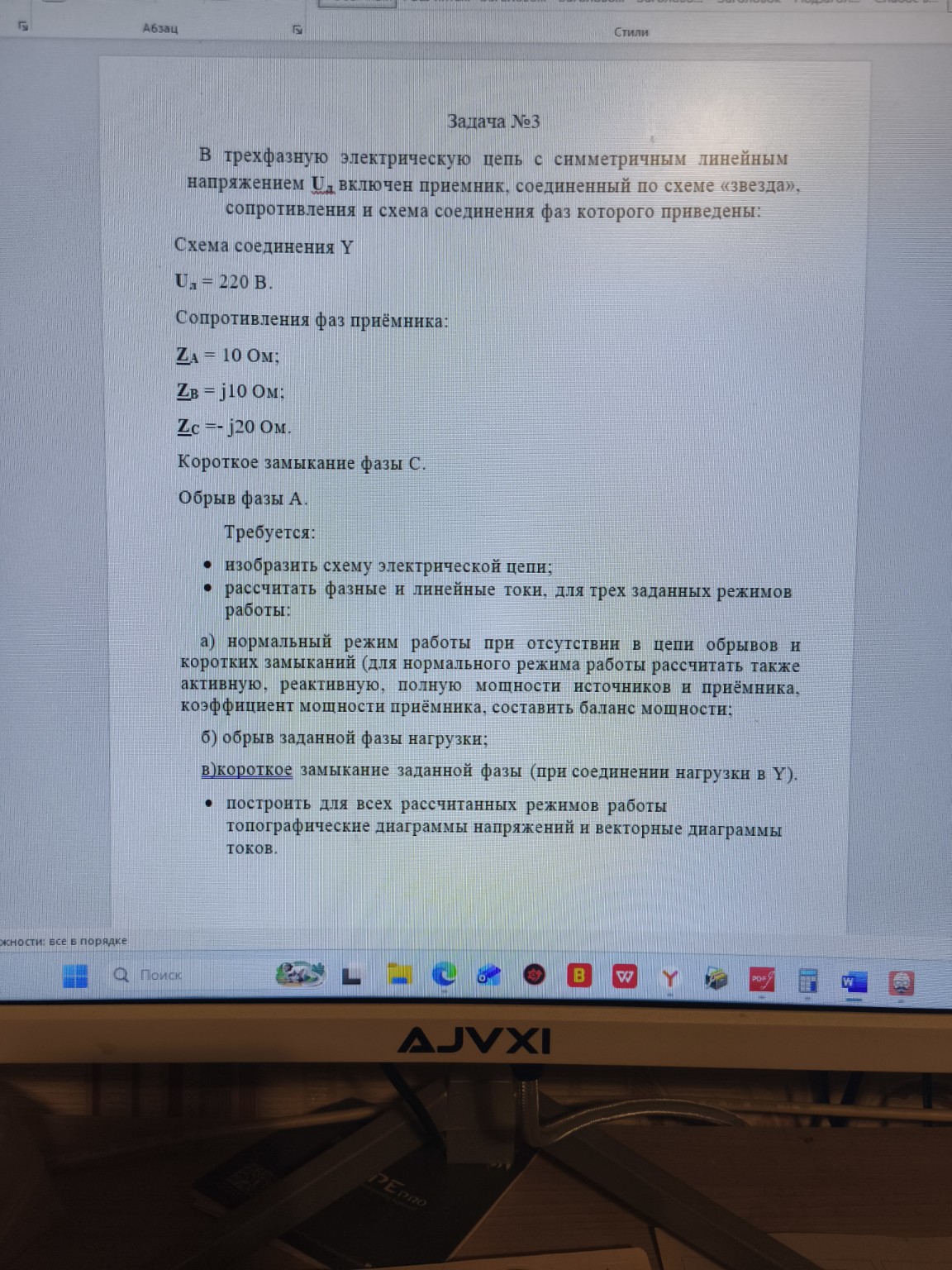 Изображение задачи: 