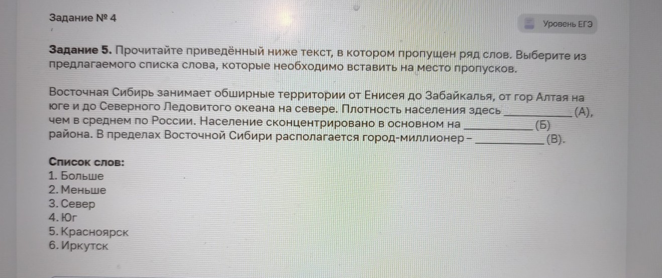 Изображение задачи: Найти правильный ответ Реши задачу: Найти правильн