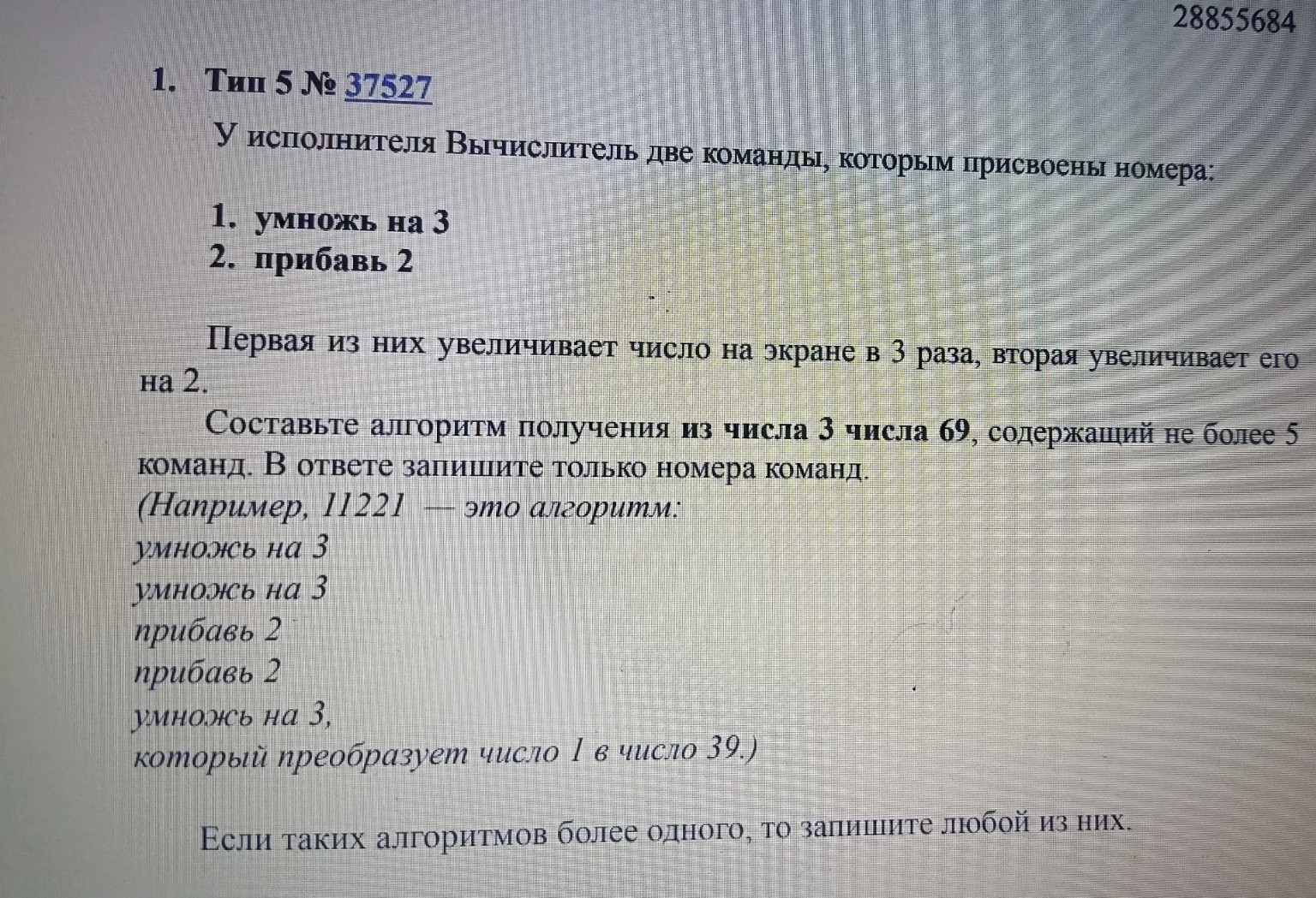 Изображение задачи: 