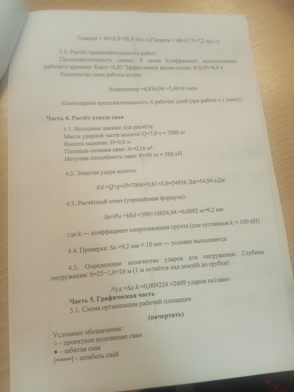 Изображение задачи: Реши задачу: Решить практическую работу с помощью 
