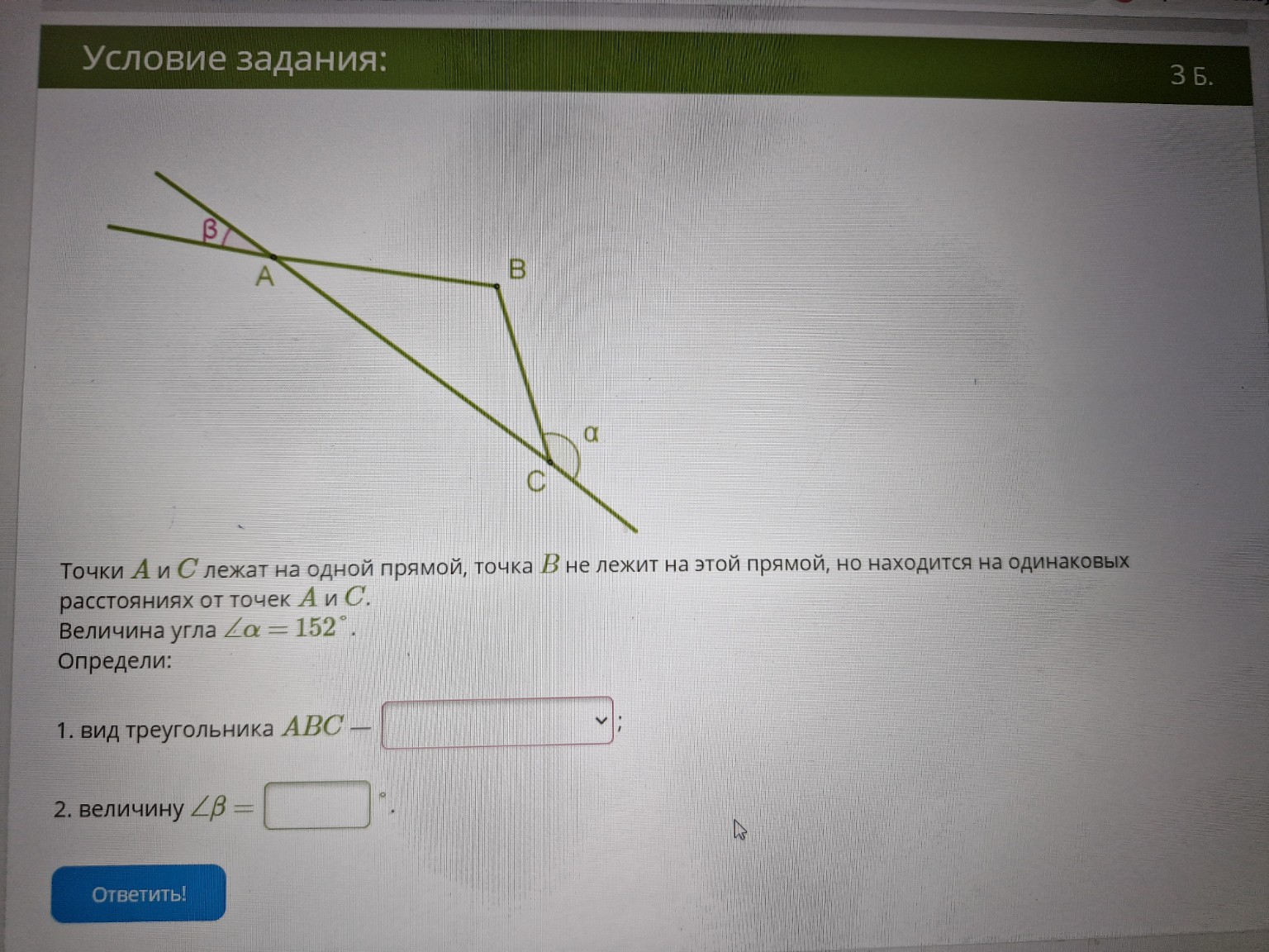 Изображение задачи: Реши задачу: Реши