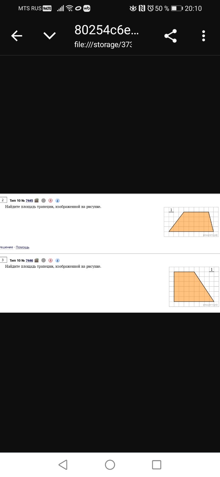Изображение задачи: Решить два задания