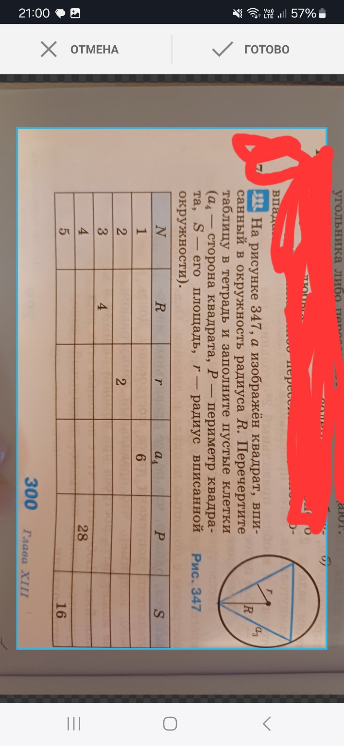 Изображение задачи: