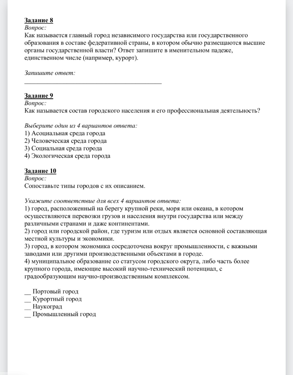 Изображение задачи: Ответить на вопросы Реши задачу: Ответить на вопро