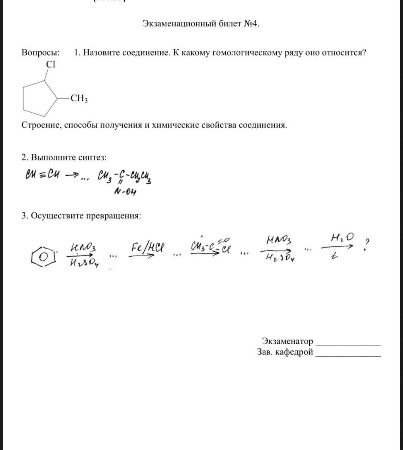 Изображение задачи: Реши задачу: На английском Реши задачу: Ты ответил