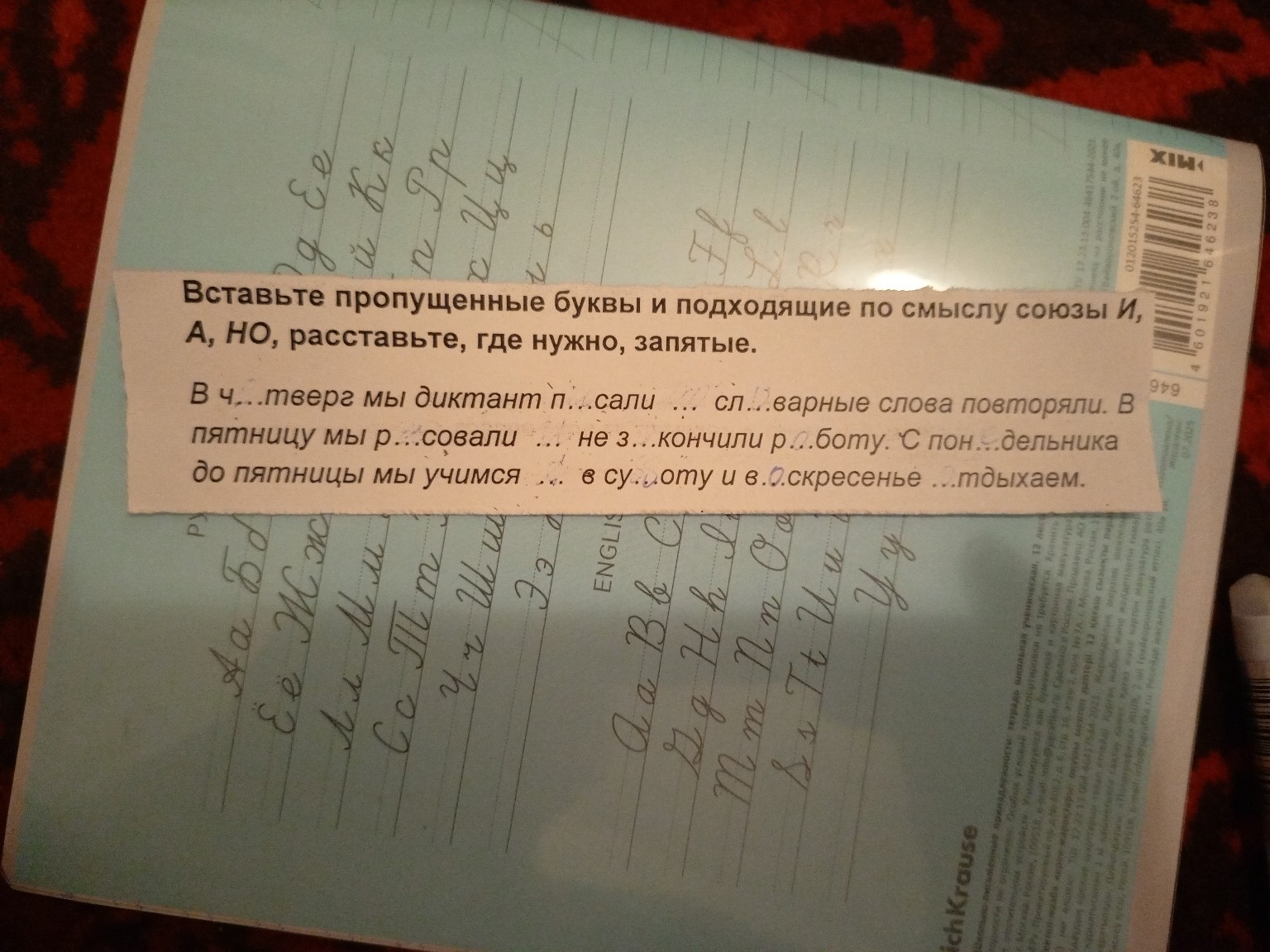 Изображение задачи: 