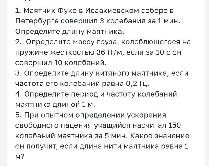 Изображение задачи: 