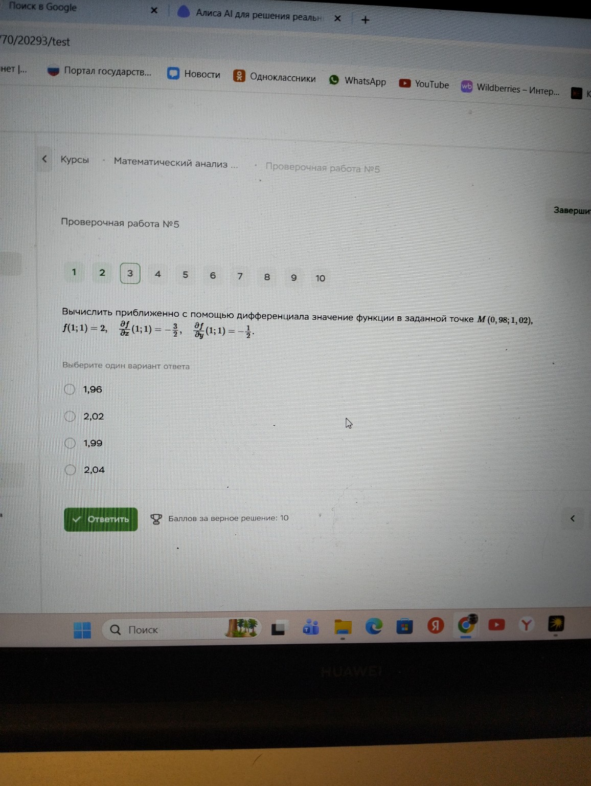 Изображение задачи: 