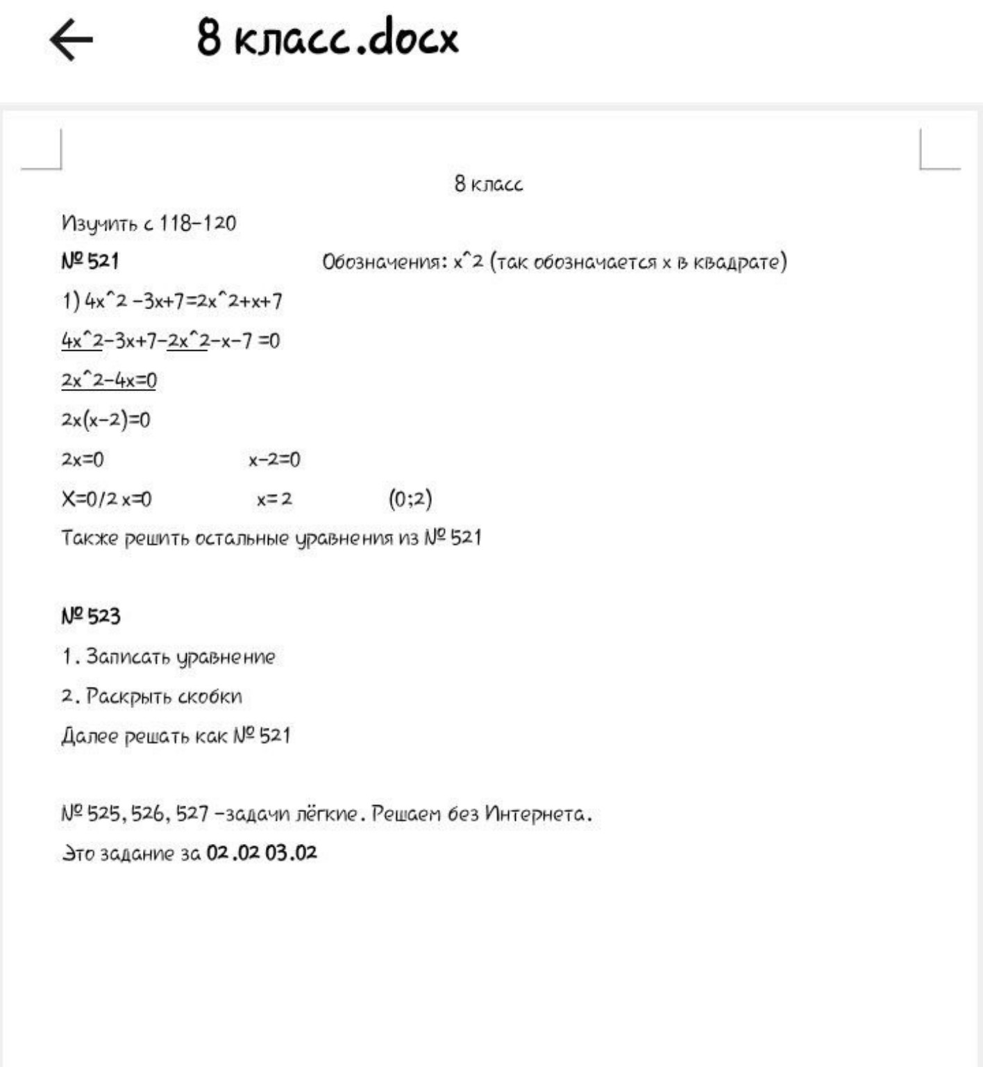 Изображение задачи: 