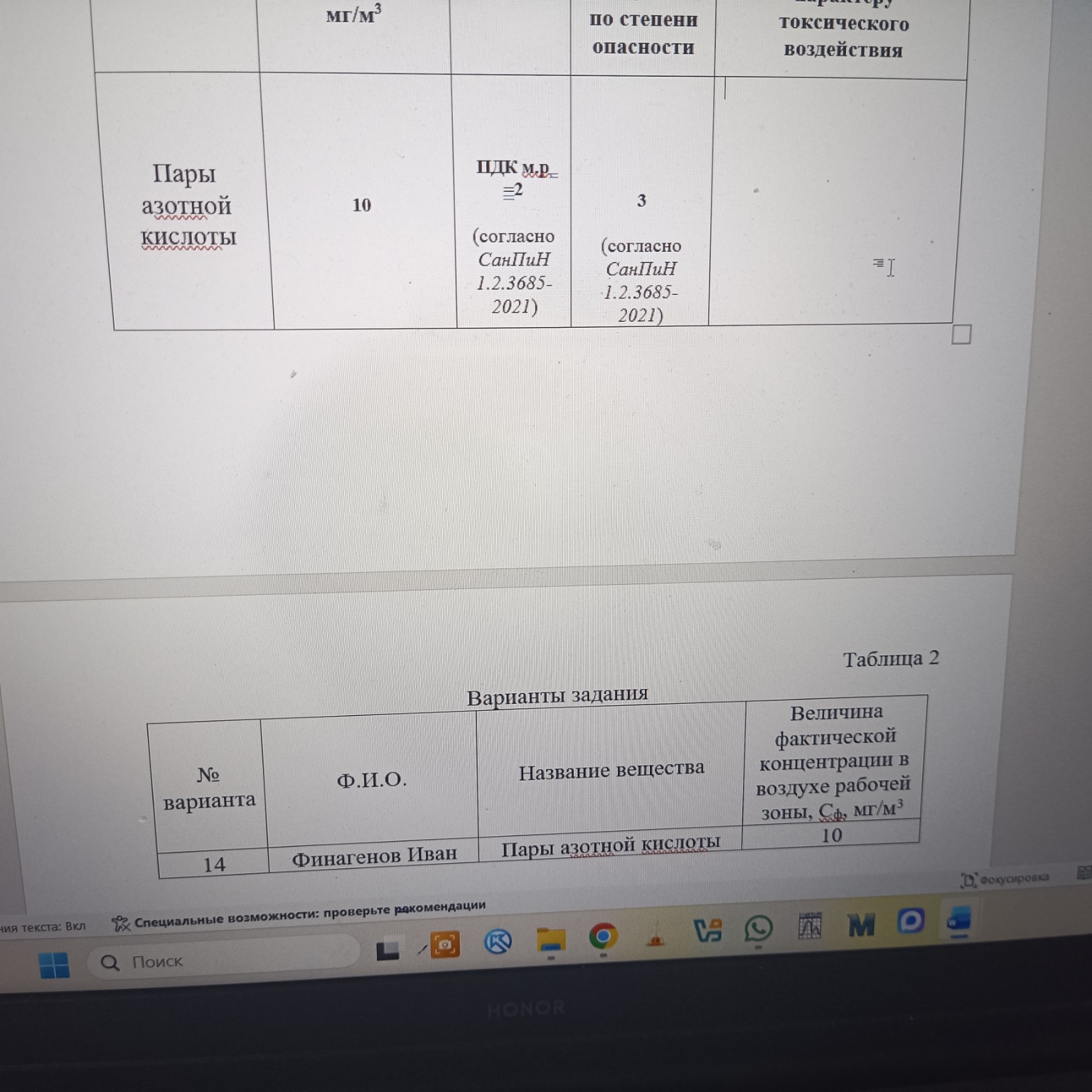 Изображение задачи: Реши задачу: Первые 4 фото это пример Реши задачу: