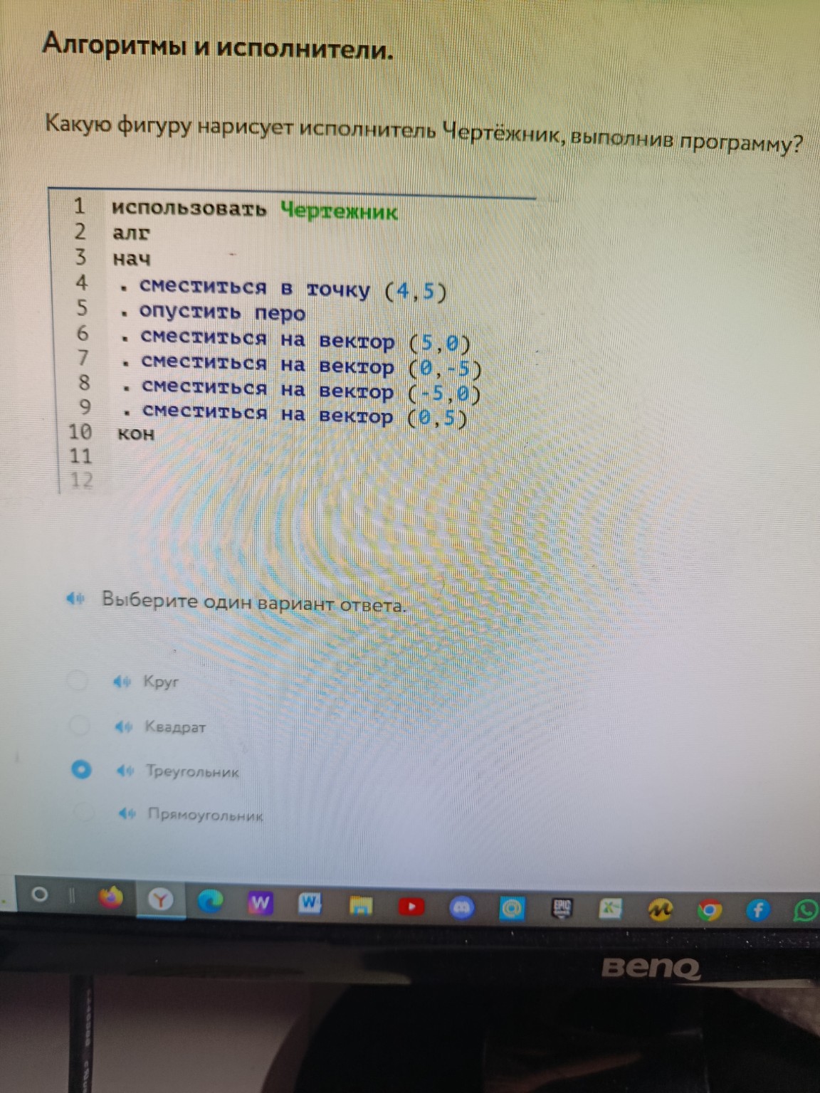Изображение задачи: 