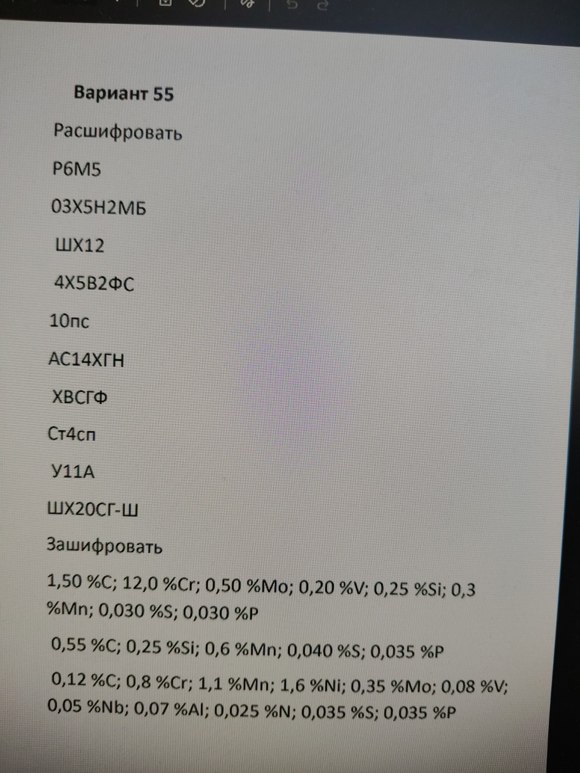 Изображение задачи: Выполни